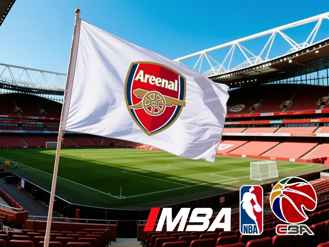 阿森纳主场飘白旗，背水一战