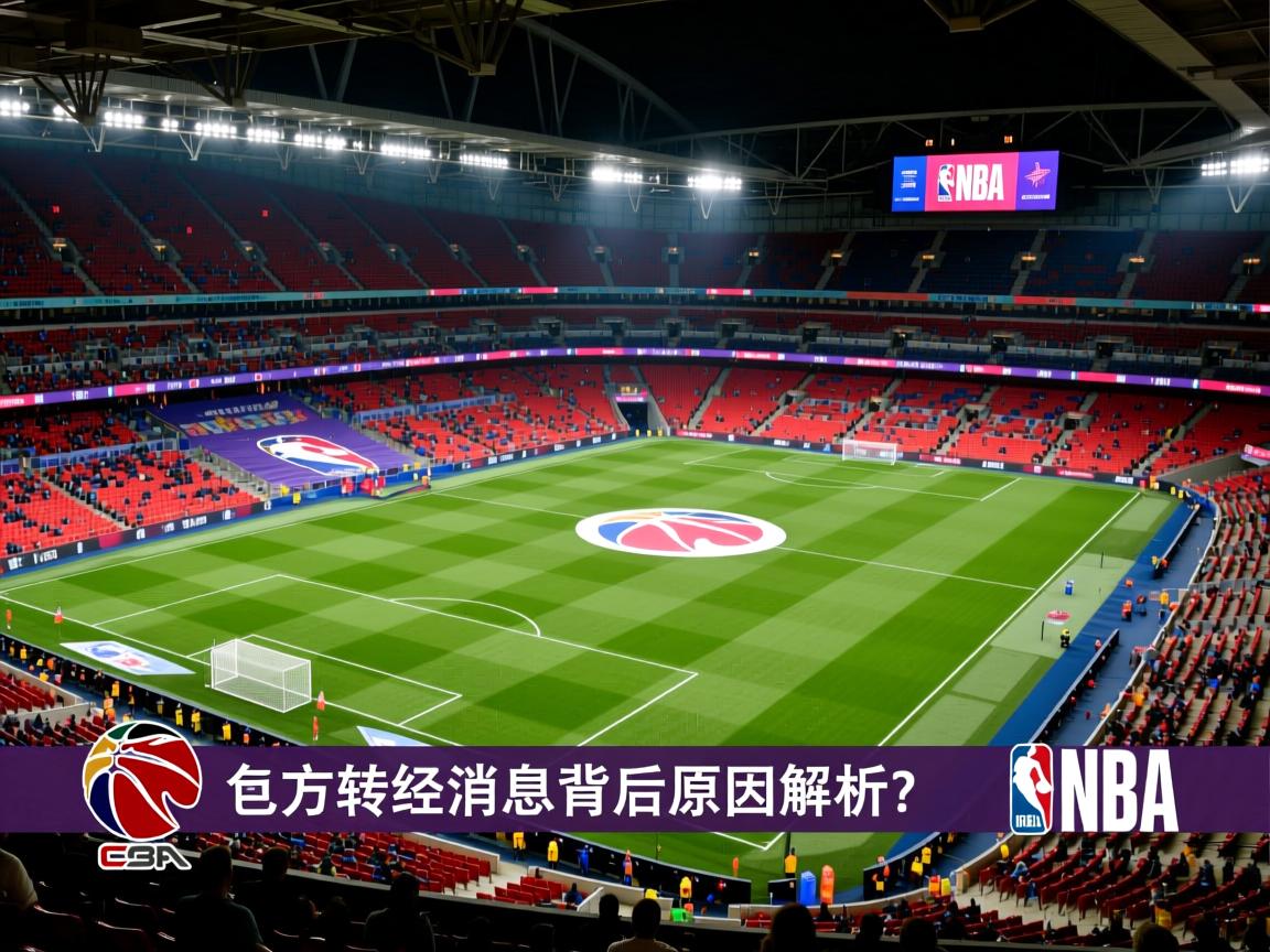 官方英超转会消息背后原因解析  第2张