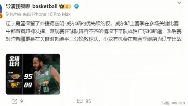 曝辽宁男篮不会与弗格续约季后赛数据下滑明显(辽宁男篮弗格简历)