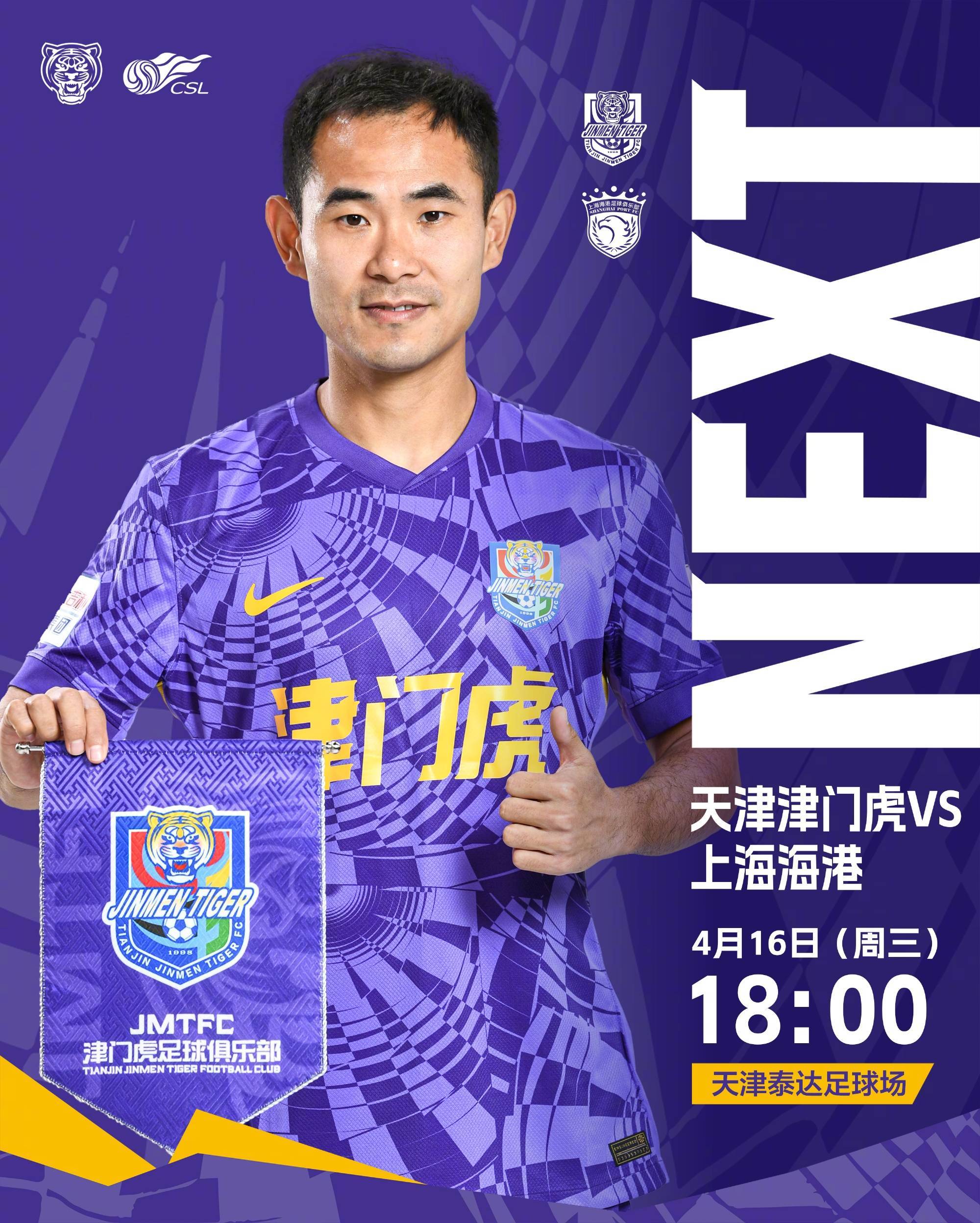 开云-关于20岁后卫加盟津门虎没接触李磊，石炎训练张威踢中甲！两外援续约的信息