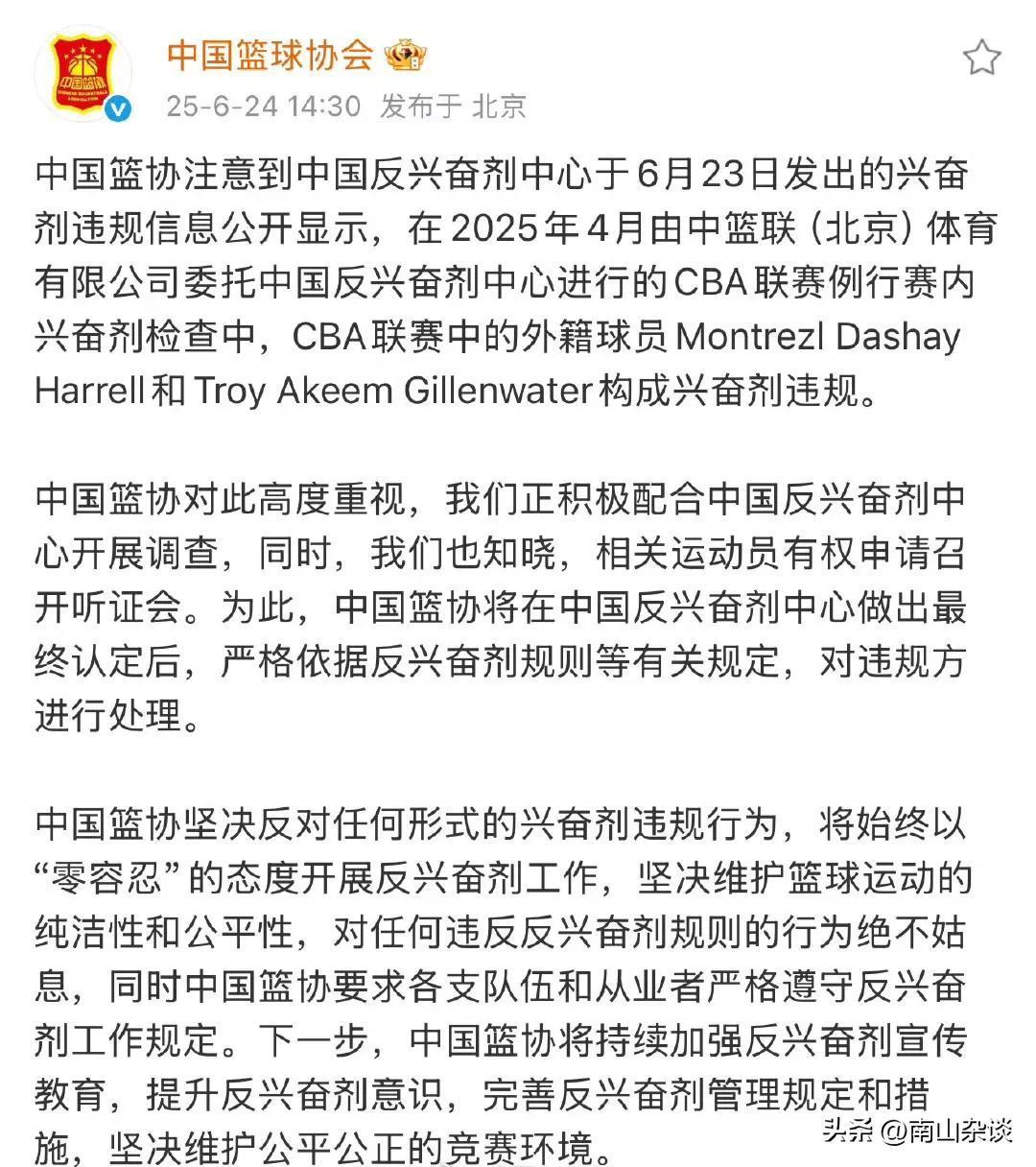 关于两名CBA外援被查出兴奋剂违规，中国篮协回应的信息